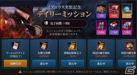 「黒い砂漠 MOBILE」に火と水の元素魔法で戦う新クラス「イグニウス」が実装！記念イベントも開催の画像4