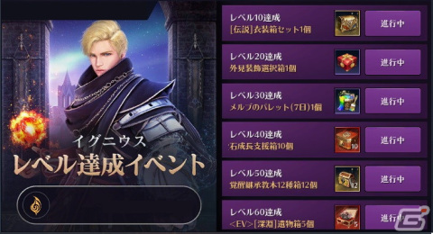 「黒い砂漠 MOBILE」に火と水の元素魔法で戦う新クラス「イグニウス」が実装！記念イベントも開催の画像6
