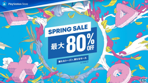 PS Storeにて「Horizon Forbidden West」や「NBA 2K23」などPS5/PS4向けタイトルを対象とした最大80％オフのセール「Spring Sale」が開催！の画像1