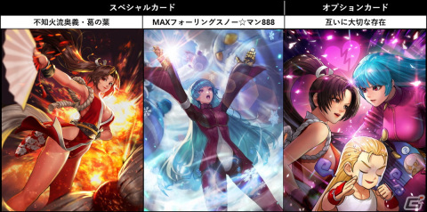 「KOF ALLSTAR」に新EXファイター「XV 不知火舞」＆「XV クーラ・ダイアモンド」が参戦！ふたりの参戦を記念したイベントも開催の画像2
