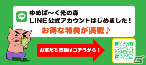 「クレヨンしんちゃん オラの あそべるゆめぱ～く 光の森」が4月20日にオープン！全高3mのくまモンしんちゃんがお出迎えの画像19