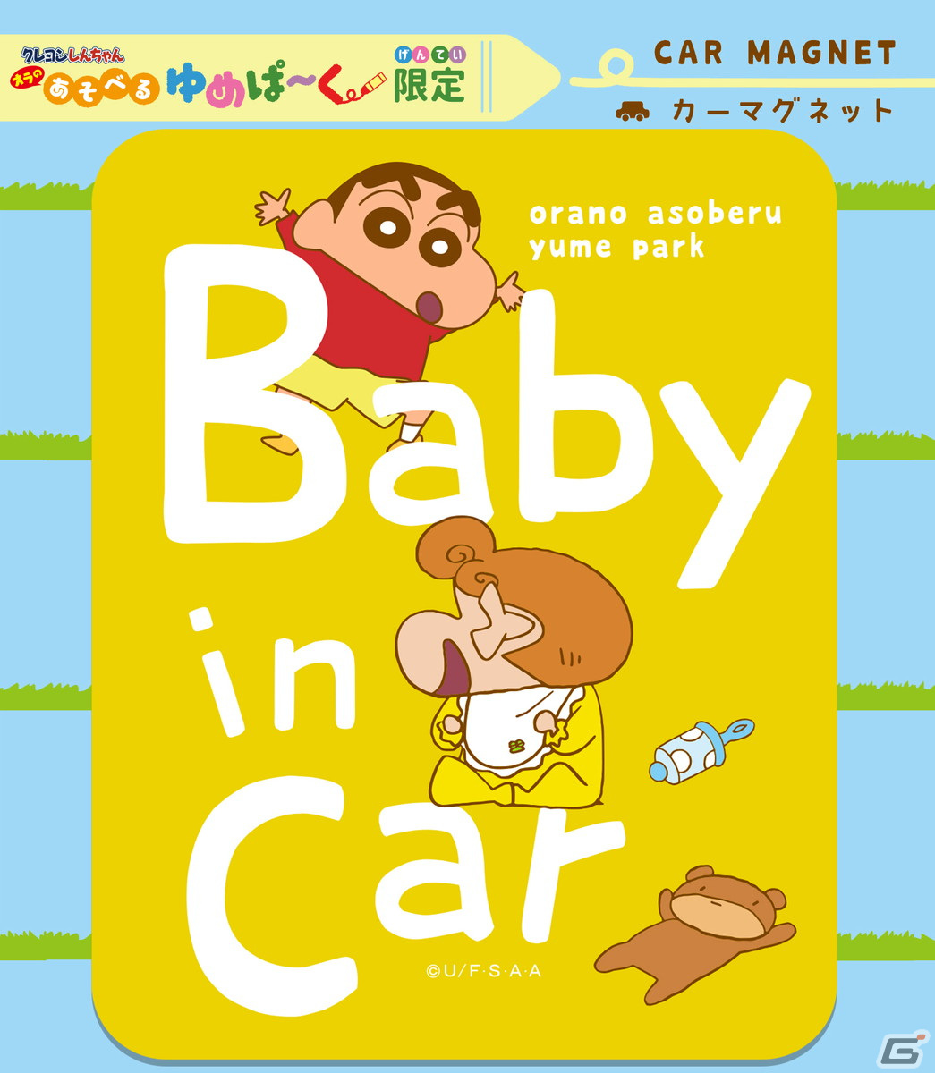 「クレヨンしんちゃん オラの あそべるゆめぱ～く 光の森」が4月20日にオープン！全高3mのくまモンしんちゃんがお出迎えの画像14