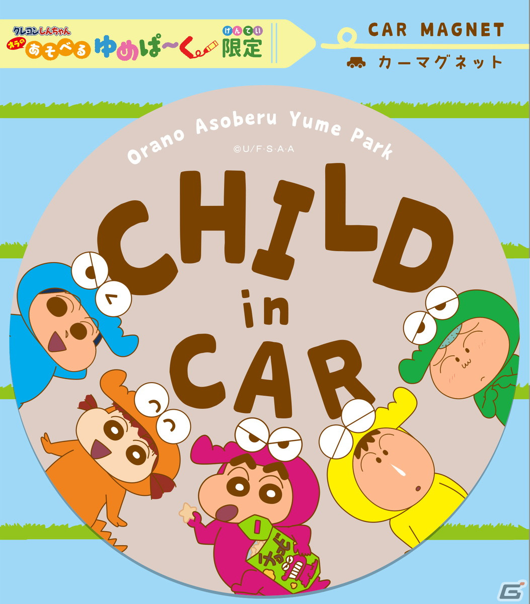 「クレヨンしんちゃん オラの あそべるゆめぱ～く 光の森」が4月20日にオープン！全高3mのくまモンしんちゃんがお出迎えの画像15
