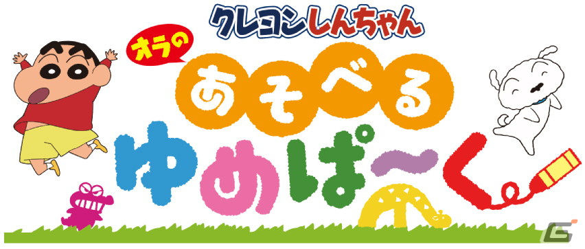 「クレヨンしんちゃん オラの あそべるゆめぱ～く 光の森」が4月20日にオープン！全高3mのくまモンしんちゃんがお出迎えの画像2