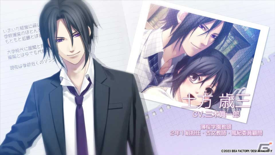 「薄桜鬼SSL ～sweet school life～for Nintendo Switch」のキャラクターやゲームシステムなどを紹介するPVが公開！の画像1