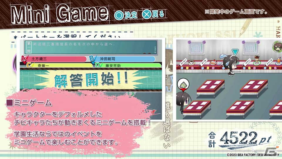 「薄桜鬼SSL ～sweet school life～for Nintendo Switch」のキャラクターやゲームシステムなどを紹介するPVが公開！の画像11