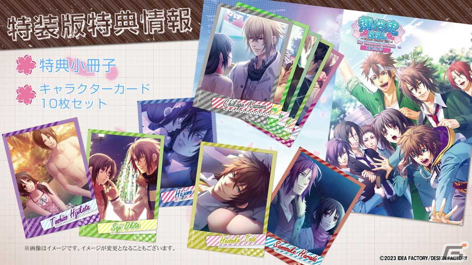 「薄桜鬼SSL ～sweet school life～for Nintendo Switch」のキャラクターやゲームシステムなどを紹介するPVが公開！の画像13