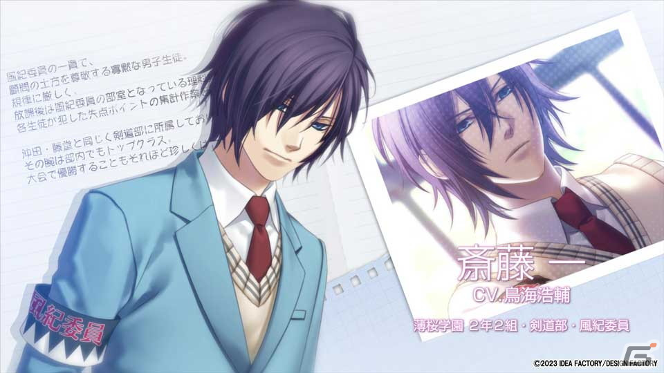 「薄桜鬼SSL ～sweet school life～for Nintendo Switch」のキャラクターやゲームシステムなどを紹介するPVが公開！の画像3