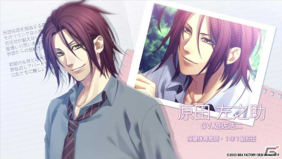 「薄桜鬼SSL ～sweet school life～for Nintendo Switch」のキャラクターやゲームシステムなどを紹介するPVが公開！の画像5