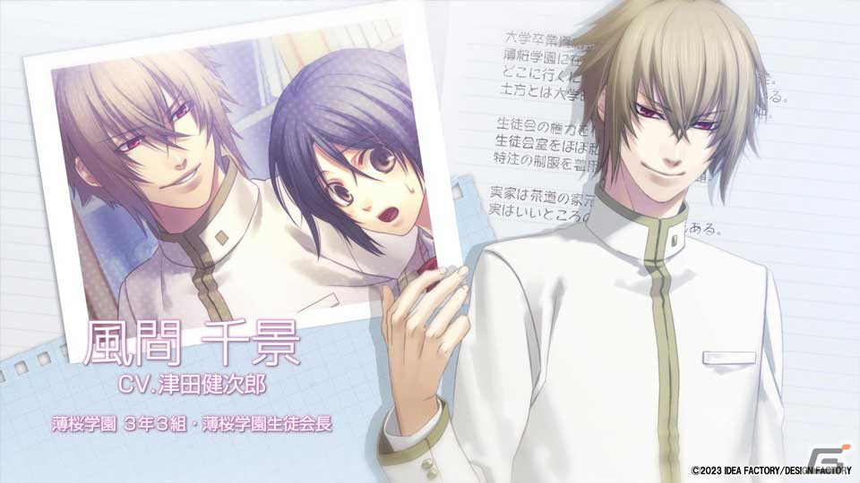 「薄桜鬼SSL ～sweet school life～for Nintendo Switch」のキャラクターやゲームシステムなどを紹介するPVが公開！の画像6