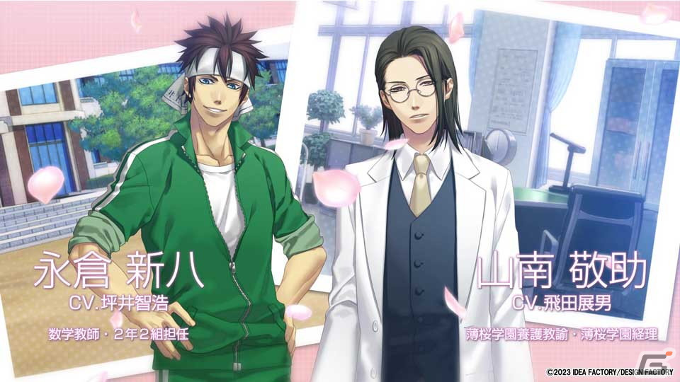 「薄桜鬼SSL ～sweet school life～for Nintendo Switch」のキャラクターやゲームシステムなどを紹介するPVが公開！の画像7