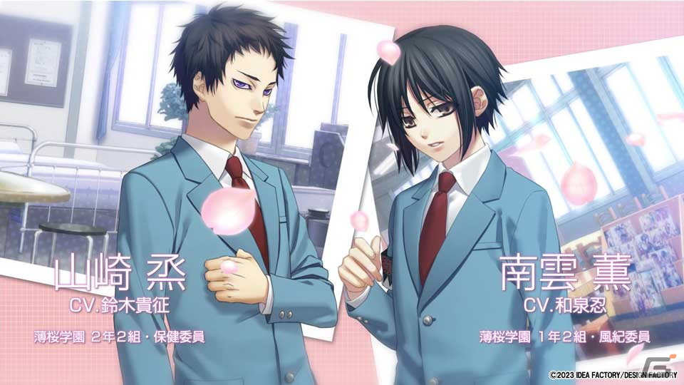 「薄桜鬼SSL ～sweet school life～for Nintendo Switch」のキャラクターやゲームシステムなどを紹介するPVが公開！の画像8