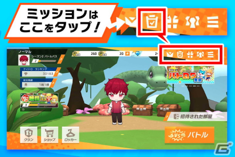 「脱獄ごっこPRO」に恐竜アニマルアイテム「ディーノ」が実装！新たに追加された新スキンもチェックの画像19