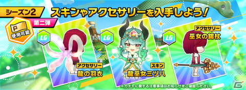 「脱獄ごっこPRO」に恐竜アニマルアイテム「ディーノ」が実装！新たに追加された新スキンもチェックの画像4