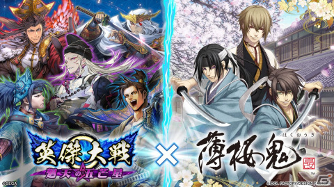 「英傑大戦 廻天の五芒星」で「薄桜鬼」コラボイベントが開始！土方歳三、沖田総司、風間千景が武将カードにの画像1