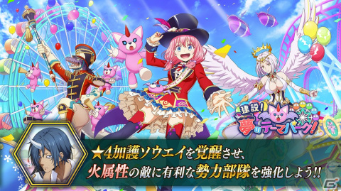 「まおりゅう」でストーリーイベント「建設！ 夢のテーマパーク！」が開催！ミリムとフレイがテーマパーク衣装で登場の画像1