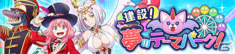 「まおりゅう」でストーリーイベント「建設！ 夢のテーマパーク！」が開催！ミリムとフレイがテーマパーク衣装で登場の画像2