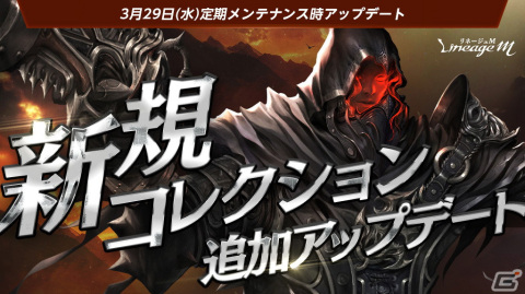 「リネージュM」でエイプリルフールイベント「リズのいたずら大作戦」が開催！経験値獲得量が増加するブレスレットを手に入れようの画像2