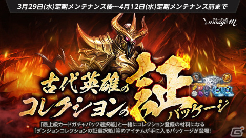 「リネージュM」でエイプリルフールイベント「リズのいたずら大作戦」が開催！経験値獲得量が増加するブレスレットを手に入れようの画像3