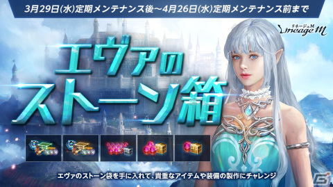 「リネージュM」でエイプリルフールイベント「リズのいたずら大作戦」が開催！経験値獲得量が増加するブレスレットを手に入れようの画像5