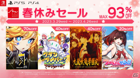 「DJMAX」シリーズや「九龍妖魔學園紀 ORIGIN OF ADVENTURE」などが最大93％OFFのアークシステムワークス春休みセールが開催！の画像1