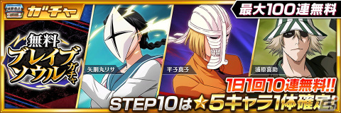 「BLEACH Brave Souls」で「小説SAFWYコラボステップアップガチャ」が開催！久保帯人氏デザイン監修による市丸ギンと涅マユリが登場の画像5