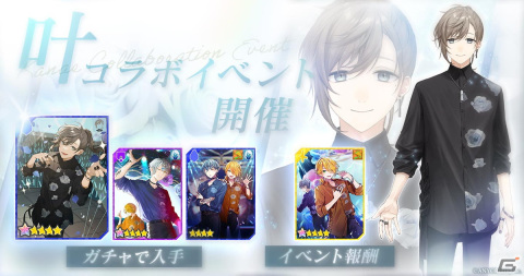 「#コンパス ライブアリーナ」とにじさんじ所属のVTuber・叶さんのコラボが開始！「Jam Jam」「ANEMONE」などの楽曲も追加の画像1