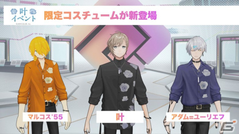 「#コンパス ライブアリーナ」とにじさんじ所属のVTuber・叶さんのコラボが開始！「Jam Jam」「ANEMONE」などの楽曲も追加の画像3