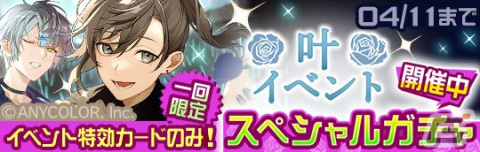 「#コンパス ライブアリーナ」とにじさんじ所属のVTuber・叶さんのコラボが開始！「Jam Jam」「ANEMONE」などの楽曲も追加の画像4