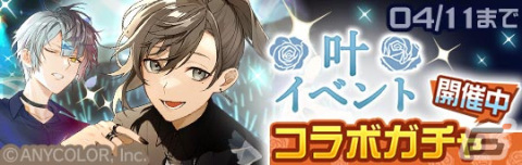 「#コンパス ライブアリーナ」とにじさんじ所属のVTuber・叶さんのコラボが開始！「Jam Jam」「ANEMONE」などの楽曲も追加の画像5