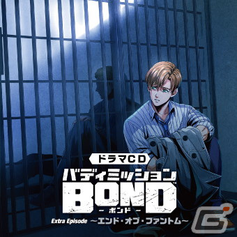 「バディミッション BOND」書き下ろし完全オリジナルエピソードを収録したドラマCD2作が同時発売！の画像4
