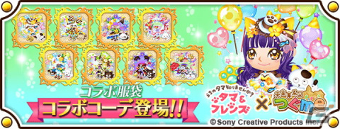 「未来家系図 つぐme」×「タマ＆フレンズ」のコラボが4月1日より開催！期間中ログインでコラボ限定デコレ「タマ石」をゲットの画像2