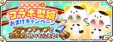 「未来家系図 つぐme」×「タマ＆フレンズ」のコラボが4月1日より開催！期間中ログインでコラボ限定デコレ「タマ石」をゲットの画像5