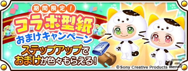 未来家系図 つぐme」×「タマ＆フレンズ」のコラボが4月1日より開催！期間中ログインでコラボ限定デコレ「タマ石」をゲット | Gamer