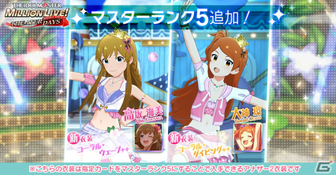 「ミリシタ」でSSR出現率2倍の“ミリオンフェス”が開催！二階堂千鶴と双海亜美のフェス限定SSRカードも登場の画像12