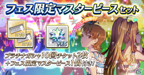 「ミリシタ」でSSR出現率2倍の“ミリオンフェス”が開催！二階堂千鶴と双海亜美のフェス限定SSRカードも登場の画像7