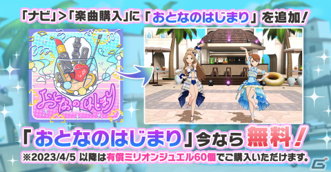 「ミリシタ」でSSR出現率2倍の“ミリオンフェス”が開催！二階堂千鶴と双海亜美のフェス限定SSRカードも登場の画像9