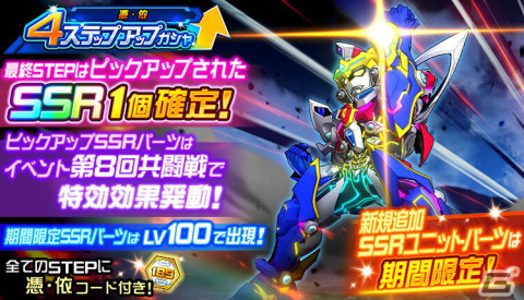 「スーパーロボット大戦DD」に「SSSS.GRIDMAN」からグリッドマンが参戦!紅蓮聖天八極式も登場の画像2