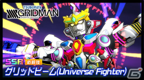 「スーパーロボット大戦DD」に「SSSS.GRIDMAN」からグリッドマンが参戦!紅蓮聖天八極式も登場の画像3
