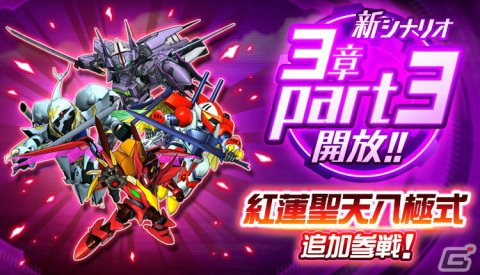「スーパーロボット大戦DD」に「SSSS.GRIDMAN」からグリッドマンが参戦!紅蓮聖天八極式も登場の画像4