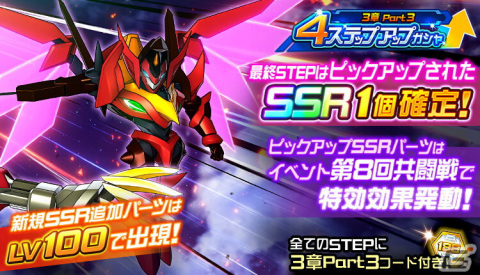 「スーパーロボット大戦DD」に「SSSS.GRIDMAN」からグリッドマンが参戦!紅蓮聖天八極式も登場の画像5