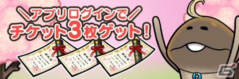 「なめこの巣」でイベント「卒業装備放出祭」が開催！前半イベントで集めた卒業チケットを春の特別装備に交換しようの画像4