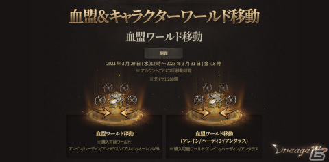「リネージュW」に「マジックドール覚醒/成長/探検」システムが追加！釣りなどに挑戦できるエイプリルフール関連イベントも開催の画像2