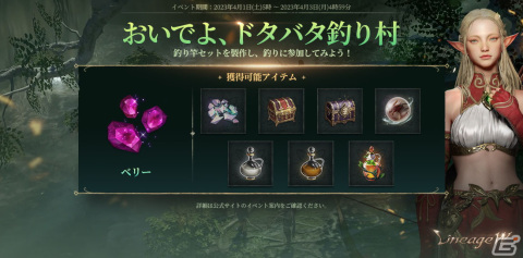 「リネージュW」に「マジックドール覚醒/成長/探検」システムが追加！釣りなどに挑戦できるエイプリルフール関連イベントも開催の画像3