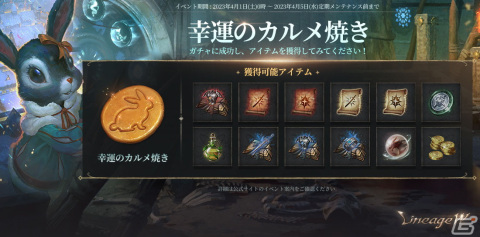 「リネージュW」に「マジックドール覚醒/成長/探検」システムが追加！釣りなどに挑戦できるエイプリルフール関連イベントも開催の画像4