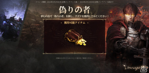 「リネージュW」に「マジックドール覚醒/成長/探検」システムが追加！釣りなどに挑戦できるエイプリルフール関連イベントも開催の画像5