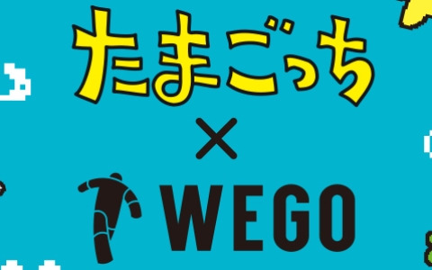 「たまごっち」とWEGOのコラボアイテムが4月7日より販売！ショルダーポーチやスマホシートなどのファッション雑貨がラインナップ