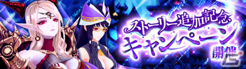 「幻想神域 -Another Fate-」メインストーリー「魔瘴深潭」の追加を含む大型アップデートが実施！14種のイベント＆キャンペーンも開催の画像10