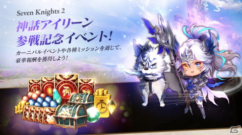 「セブンナイツ2」神話ランク英雄「不滅の雷帝 アイリーン」が参戦！ 外伝シナリオ第3章も追加の画像3