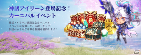 「セブンナイツ2」神話ランク英雄「不滅の雷帝 アイリーン」が参戦！ 外伝シナリオ第3章も追加の画像4